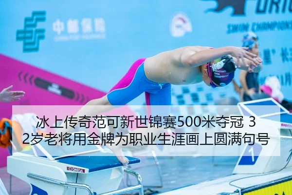 bing-shang-chuan-qi-fan-ke-xin-shi-jin-sai-mi-duo-guan-sui-lao-jiang-yong-jin-pai-wei-zhi-ye-sheng-ya-hua-shang-yuan-2-259.jpg